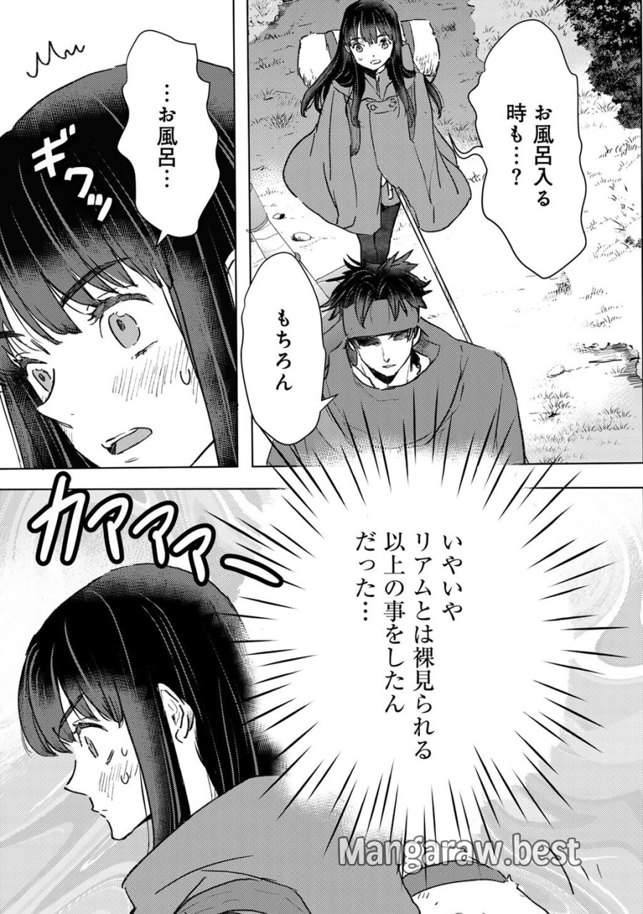元奴隷ですが、鬼の奴隷を買ってみたら精力が強すぎるので捨てたい…… 第63話 - Page 15