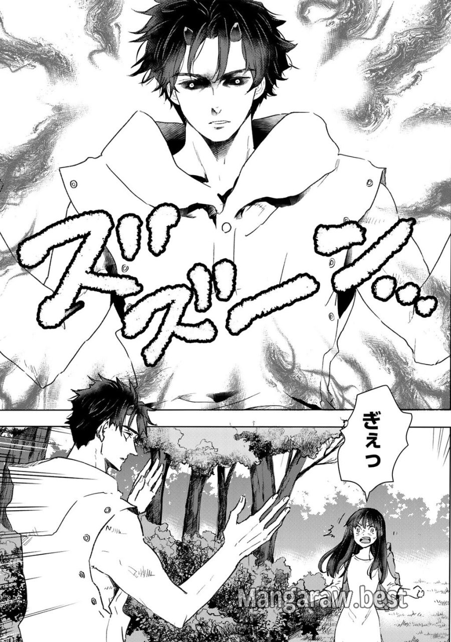 元奴隷ですが、鬼の奴隷を買ってみたら精力が強すぎるので捨てたい…… 第63話 - Page 5