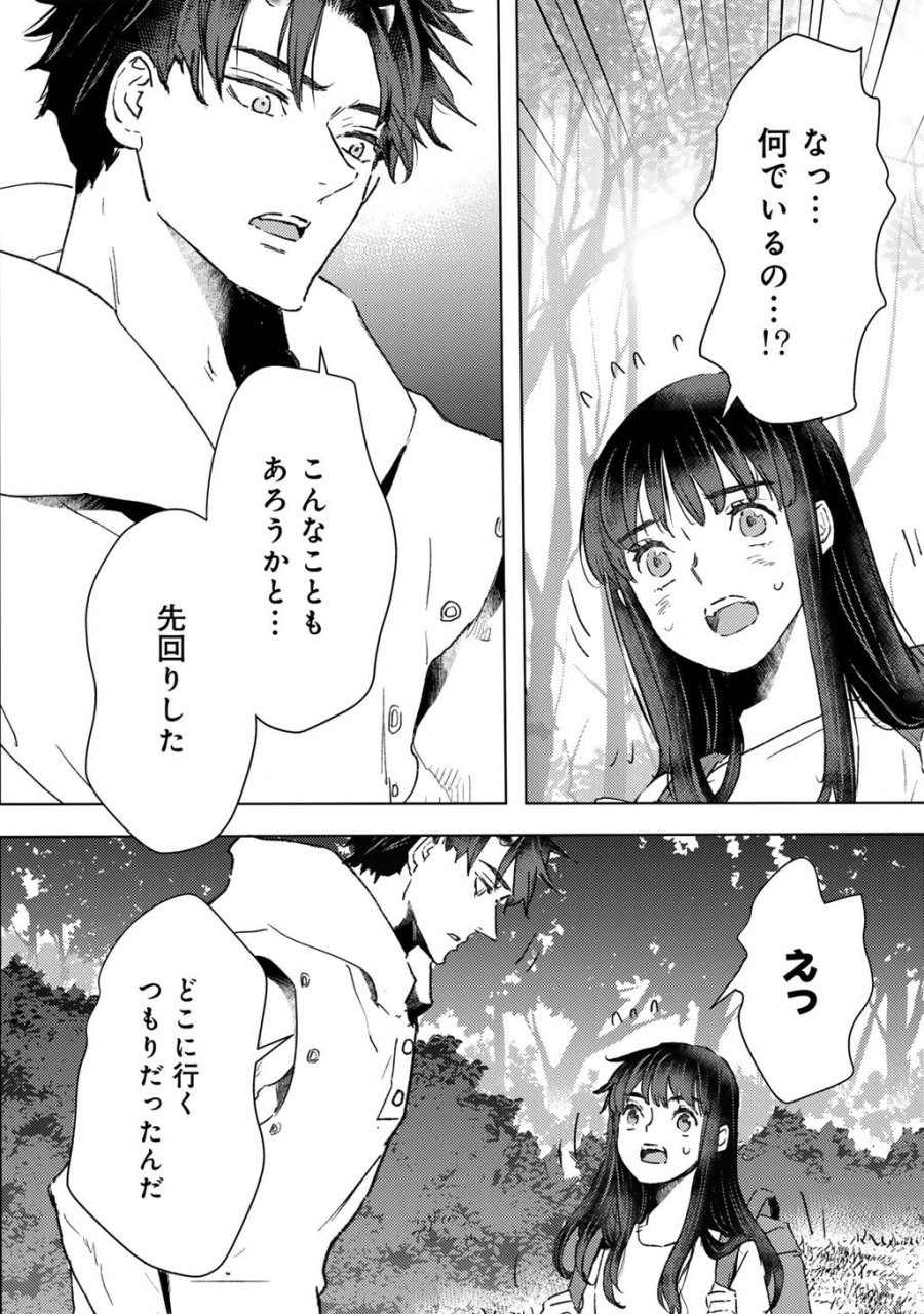 元奴隷ですが、鬼の奴隷を買ってみたら精力が強すぎるので捨てたい…… 第63話 - Page 6