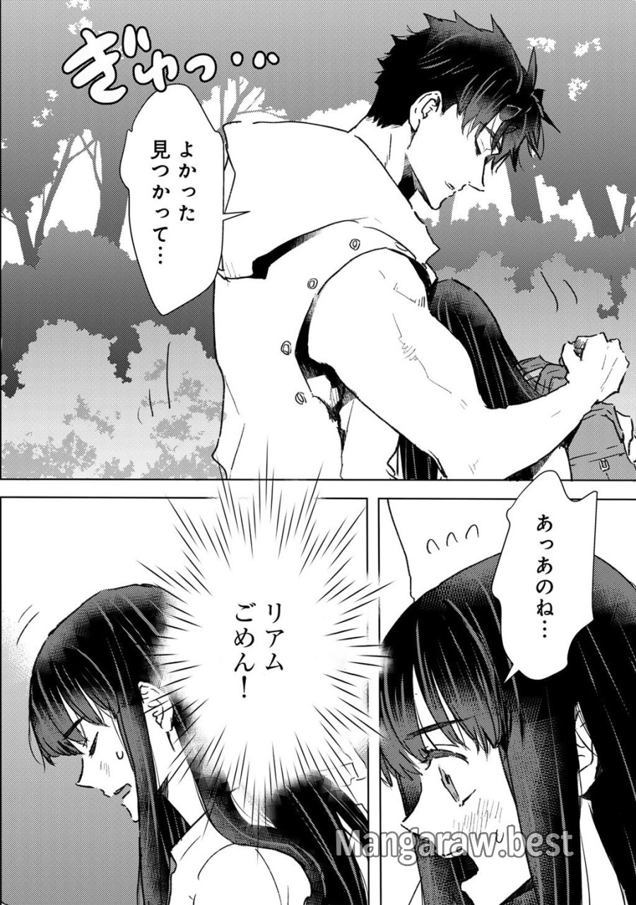 元奴隷ですが、鬼の奴隷を買ってみたら精力が強すぎるので捨てたい…… 第63話 - Page 8