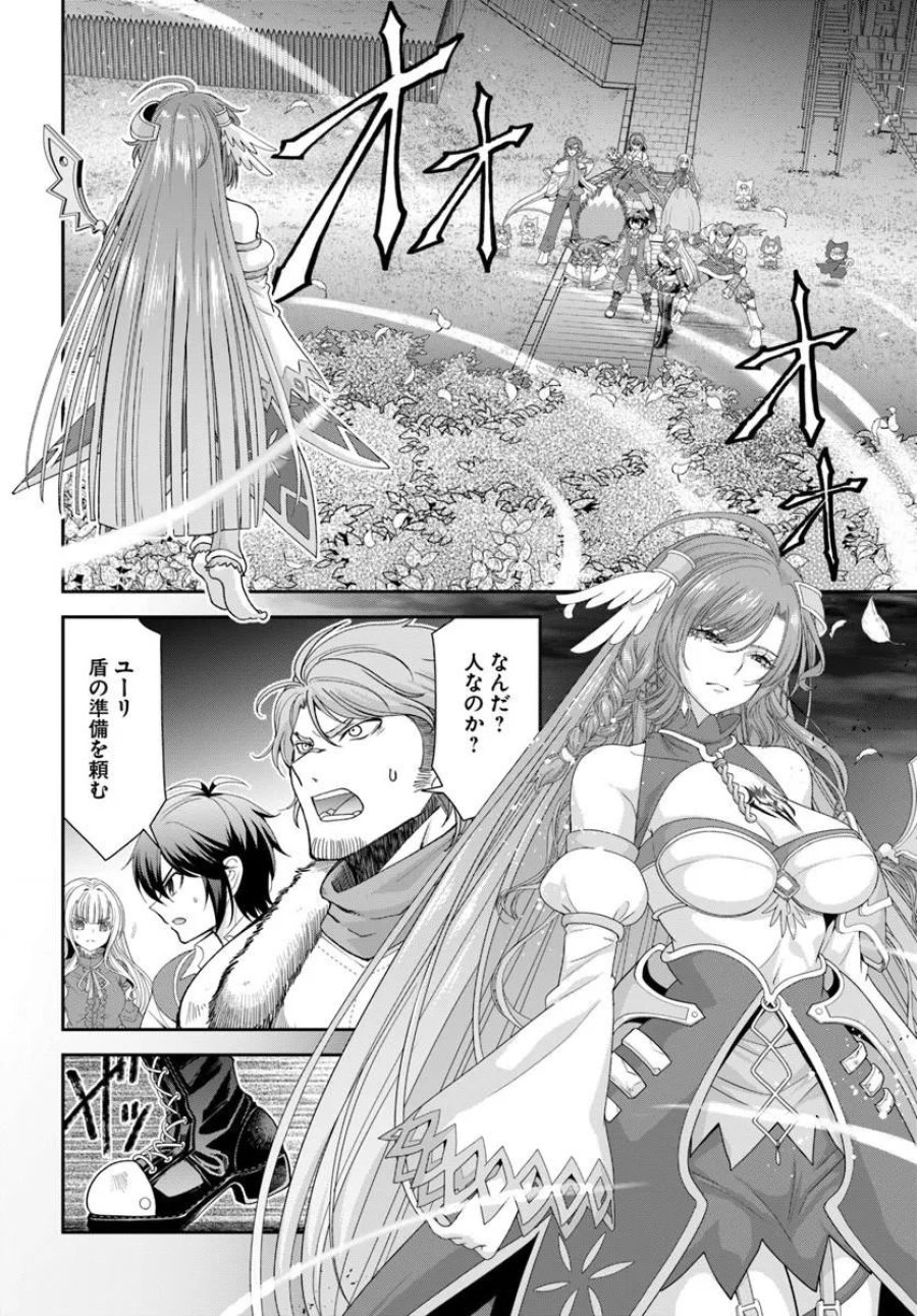 てのひら開拓村で異世界建国記 ～増えてく嫁たちとのんびり無人島ライフ～ 第66.1話 - Page 2