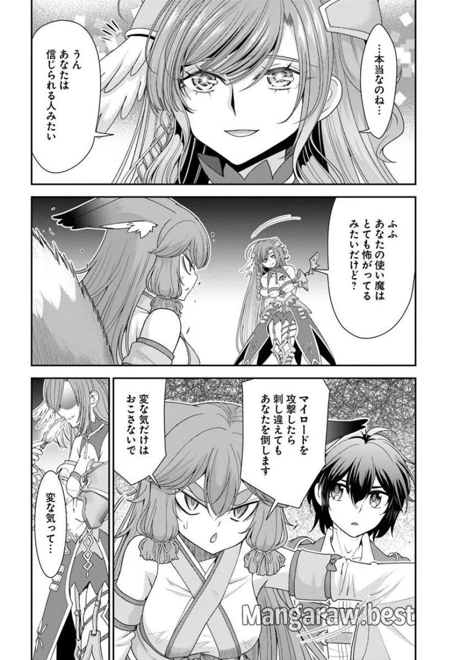 てのひら開拓村で異世界建国記 ～増えてく嫁たちとのんびり無人島ライフ～ 第66.1話 - Page 6