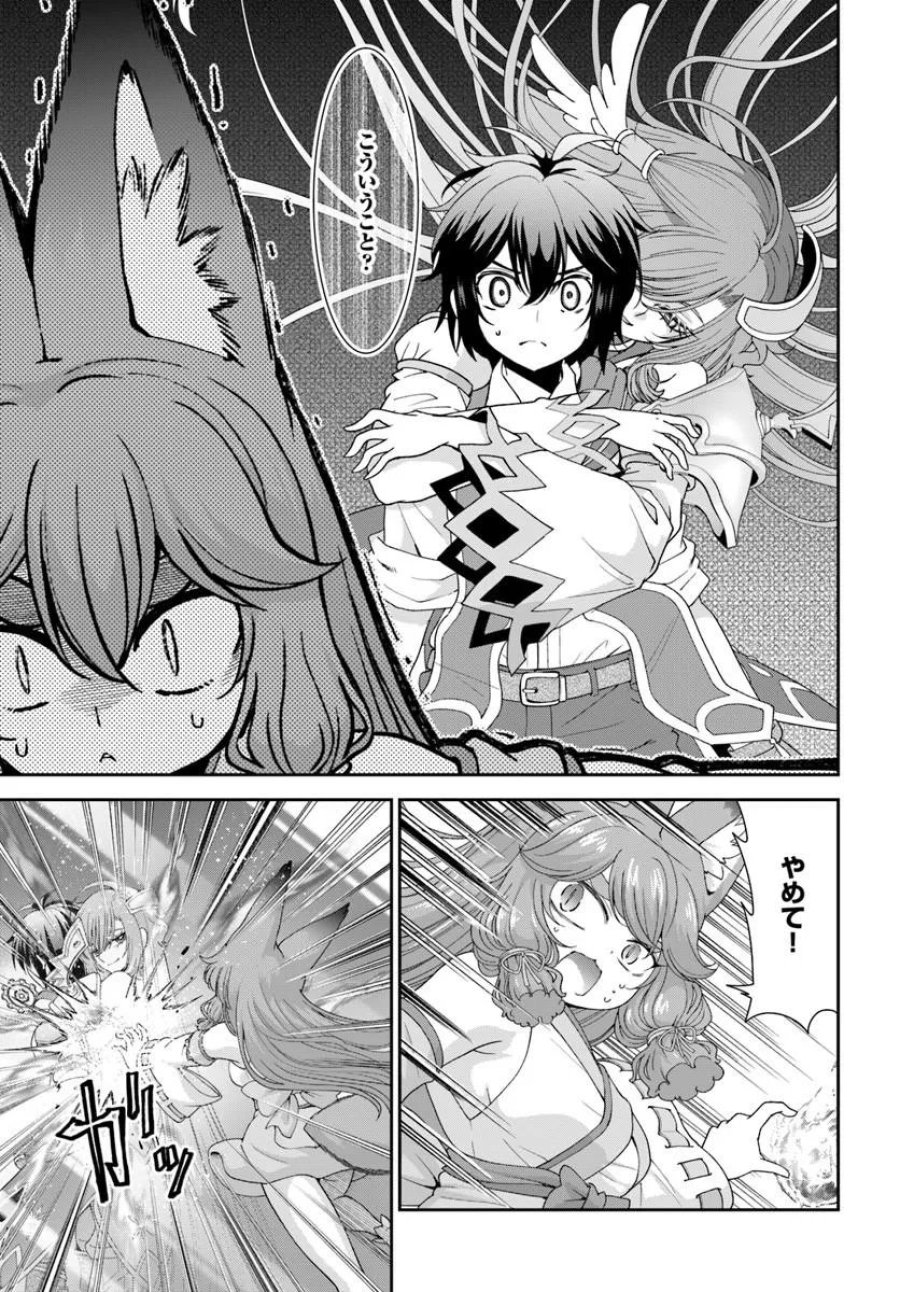 てのひら開拓村で異世界建国記 ～増えてく嫁たちとのんびり無人島ライフ～ 第66.1話 - Page 7