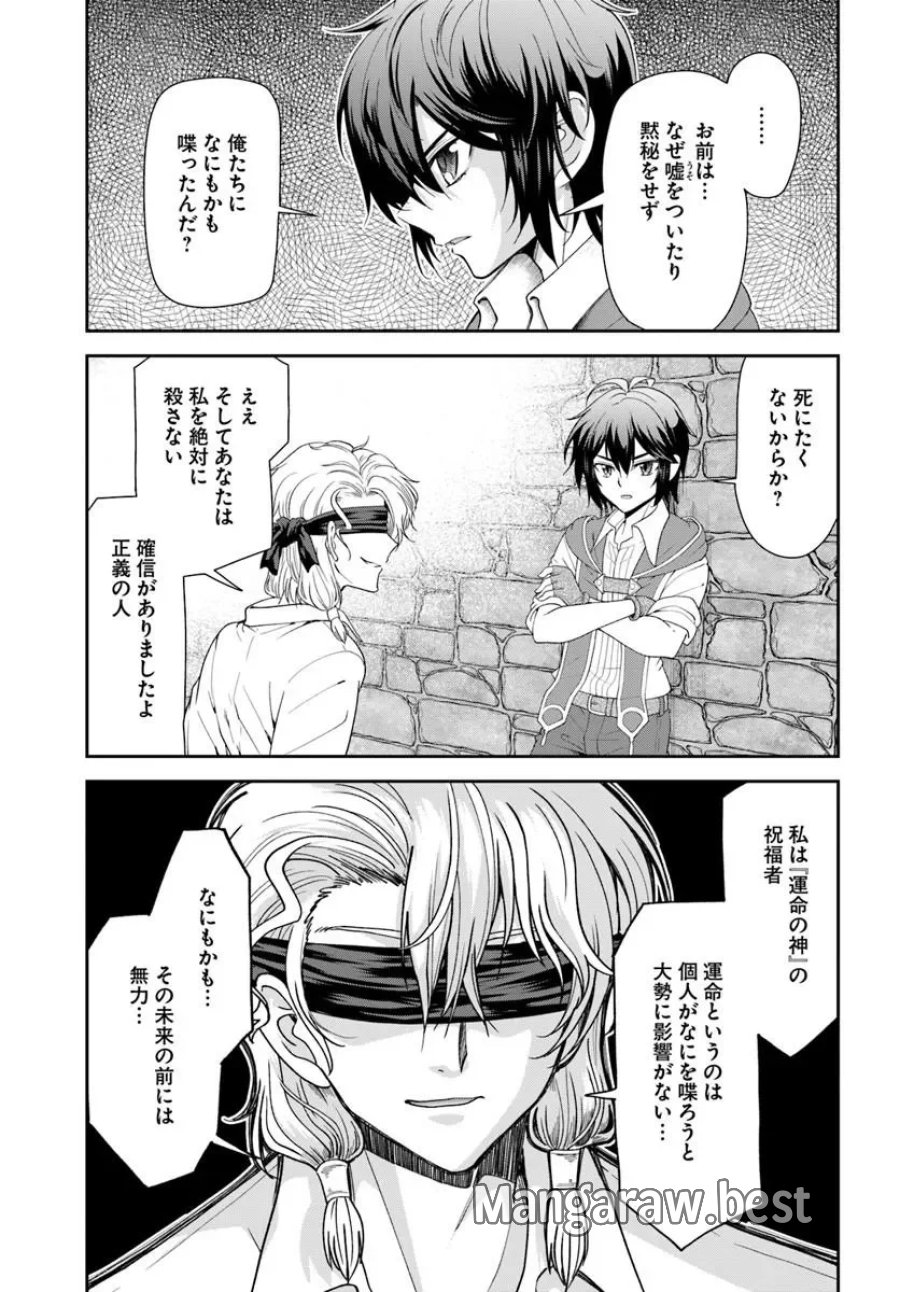 てのひら開拓村で異世界建国記 ～増えてく嫁たちとのんびり無人島ライフ～ 第66.2話 - Page 12