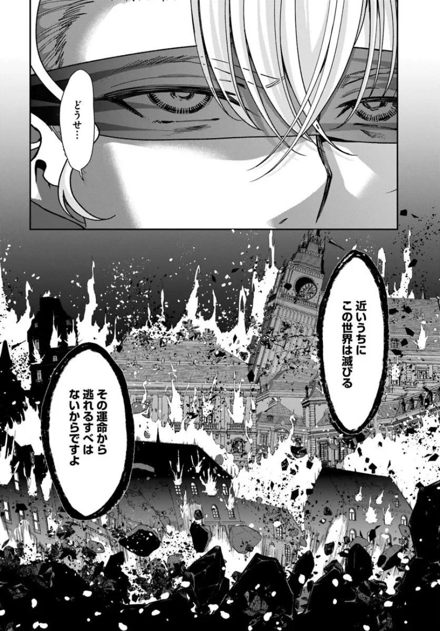 てのひら開拓村で異世界建国記 ～増えてく嫁たちとのんびり無人島ライフ～ 第66.2話 - Page 13
