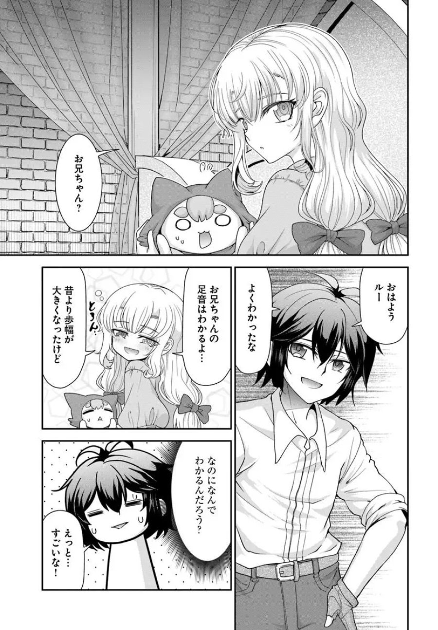 てのひら開拓村で異世界建国記 ～増えてく嫁たちとのんびり無人島ライフ～ 第66.2話 - Page 6