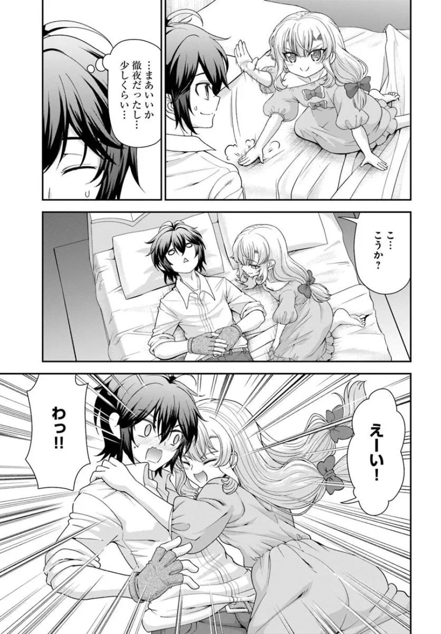 てのひら開拓村で異世界建国記 ～増えてく嫁たちとのんびり無人島ライフ～ 第66.2話 - Page 8
