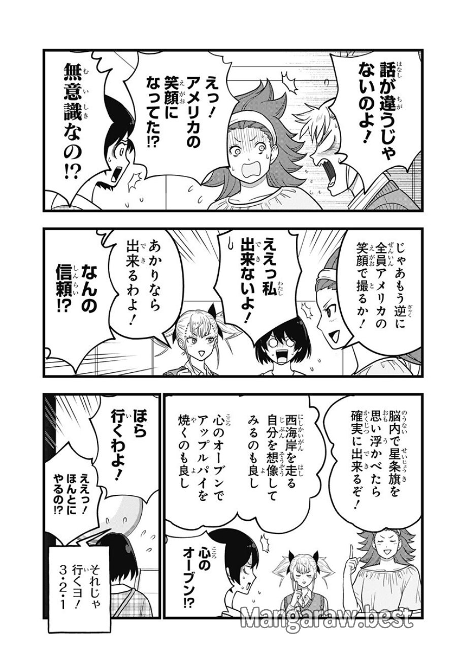 怪獣８号RELAX 第22.5話 - Trang 5