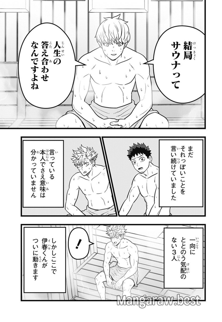 怪獣８号RELAX 第21.5話 - Trang 10