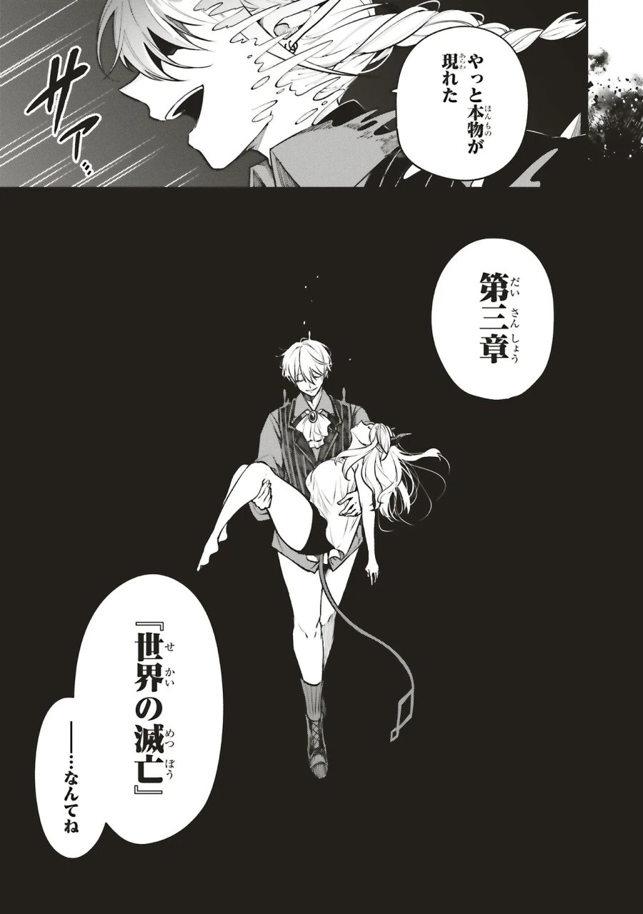 シンコンクエスト 魔王の娘は真面目勇者を堕としたい♡ 第18.2話 - Page 10