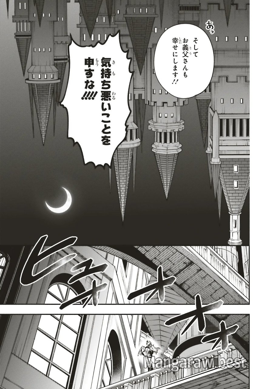 シンコンクエスト 魔王の娘は真面目勇者を堕としたい♡ 第18.2話 - Page 8