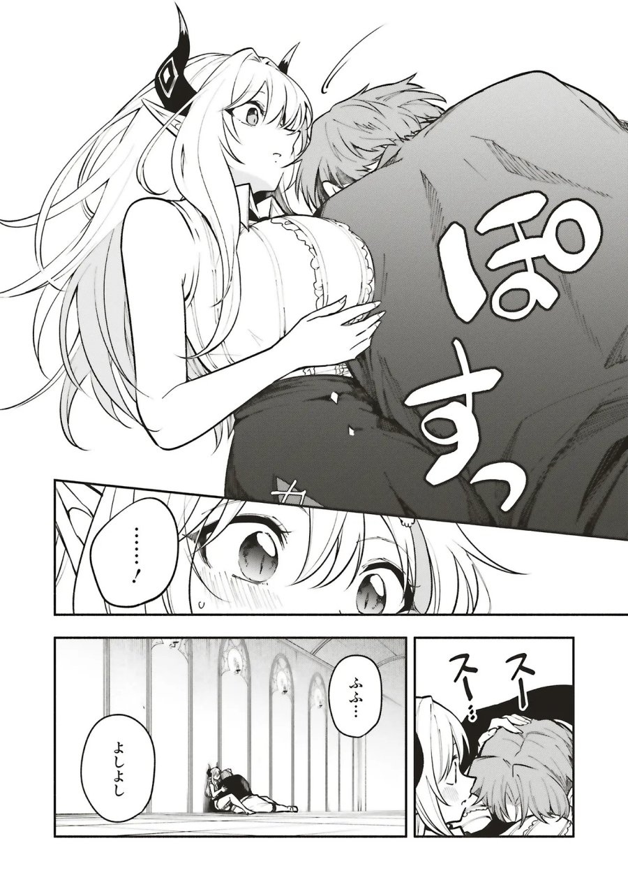 シンコンクエスト 魔王の娘は真面目勇者を堕としたい♡ 第17.1話 - Trang 10