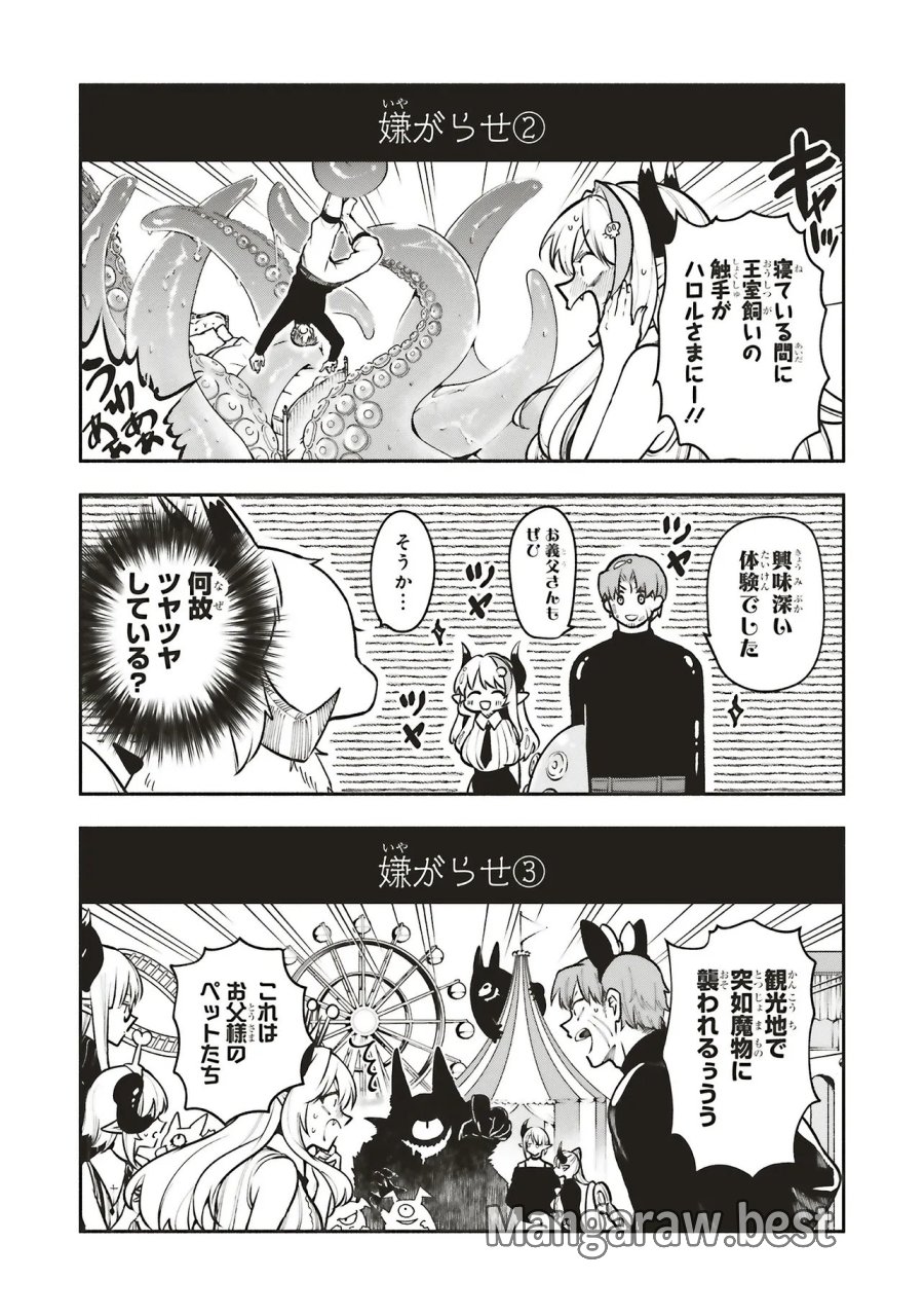 シンコンクエスト 魔王の娘は真面目勇者を堕としたい♡ 第17.1話 - Trang 13