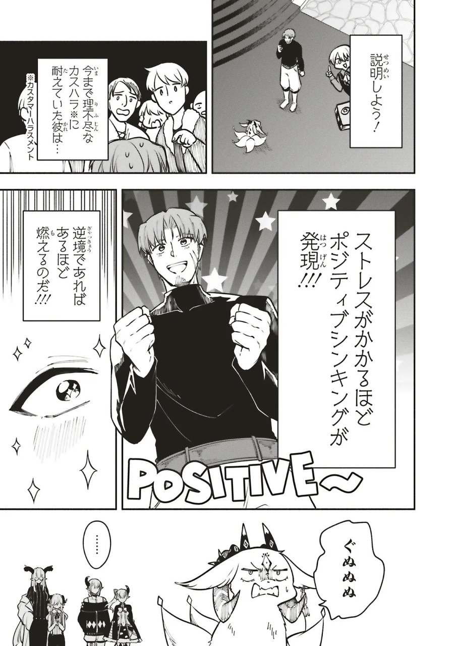 シンコンクエスト 魔王の娘は真面目勇者を堕としたい♡ 第17.1話 - Trang 15