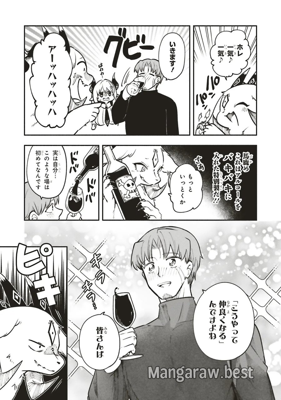 シンコンクエスト 魔王の娘は真面目勇者を堕としたい♡ 第17.1話 - Trang 5