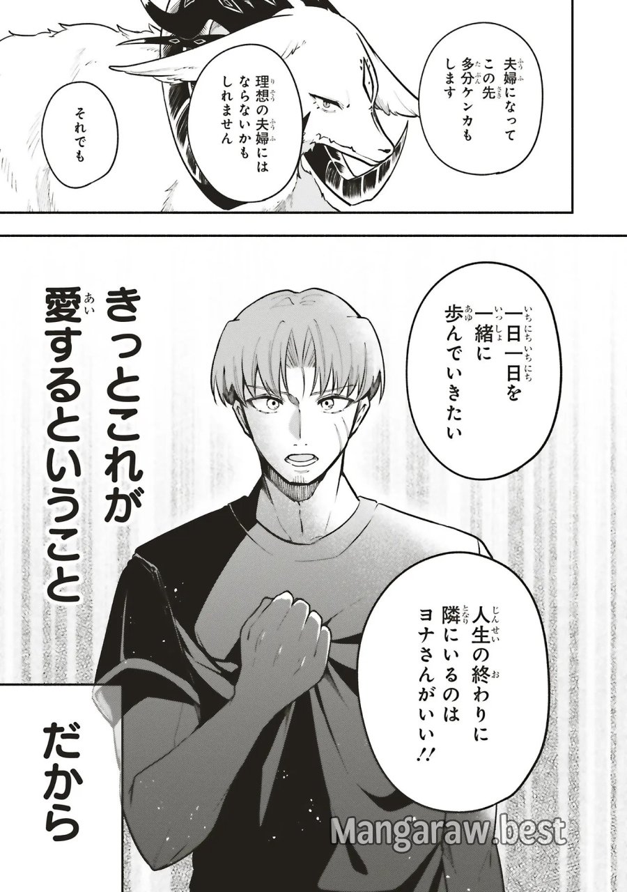 シンコンクエスト 魔王の娘は真面目勇者を堕としたい♡ 第18.1話 - Page 13