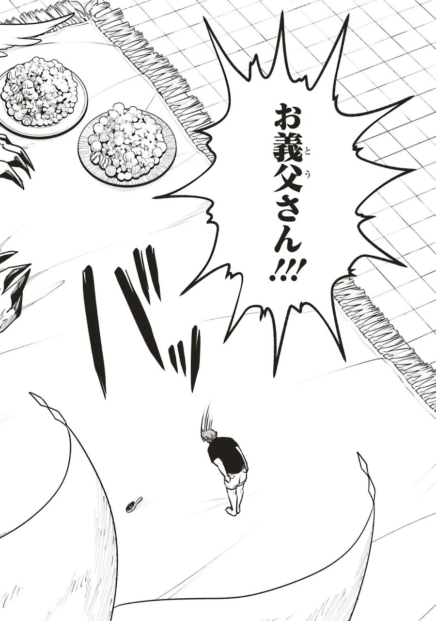 シンコンクエスト 魔王の娘は真面目勇者を堕としたい♡ 第18.1話 - Page 14