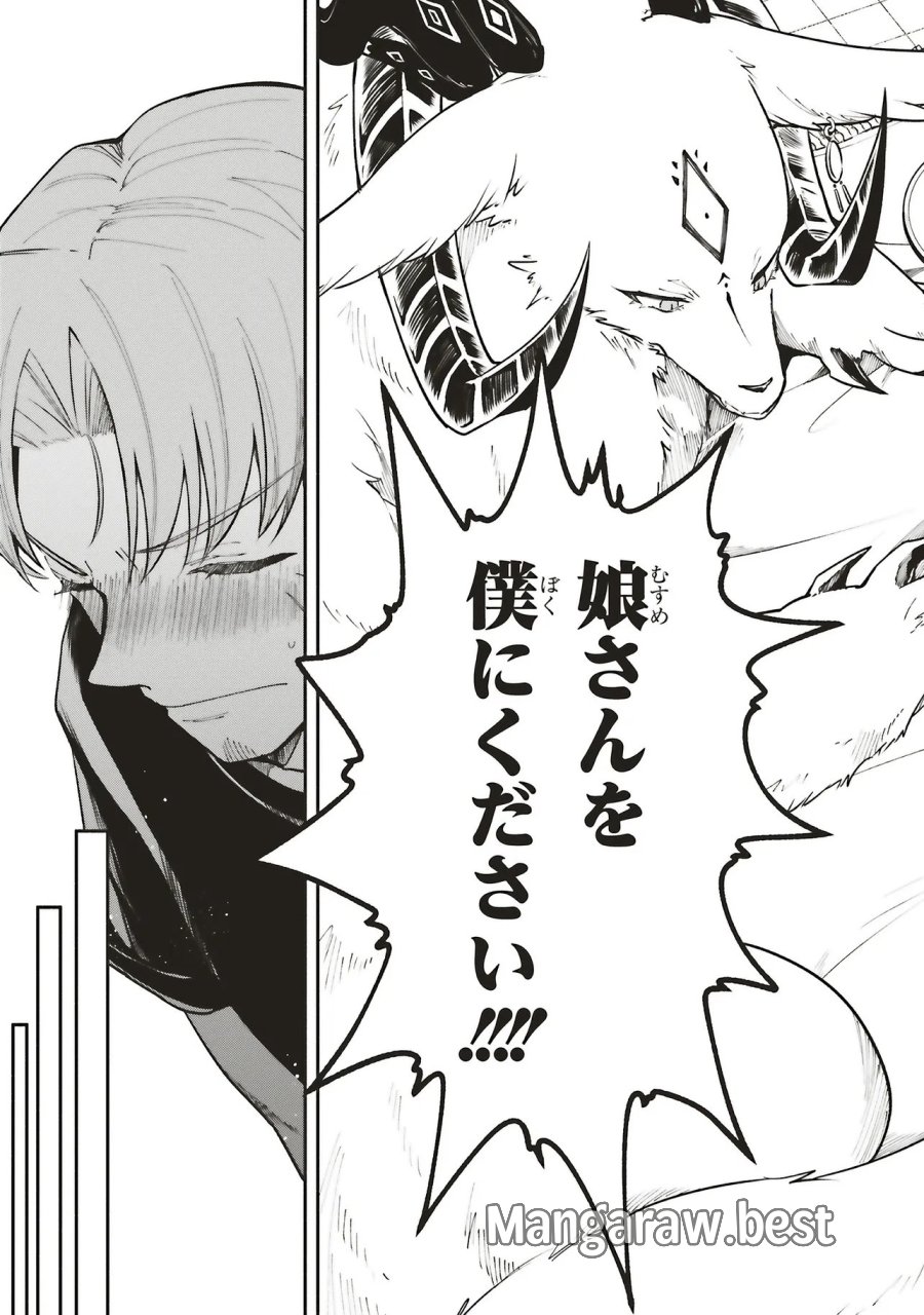 シンコンクエスト 魔王の娘は真面目勇者を堕としたい♡ 第18.1話 - Page 15