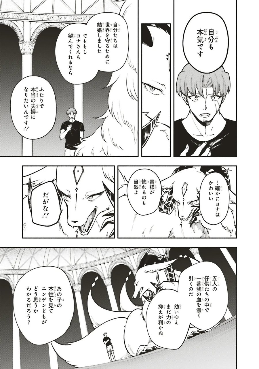 シンコンクエスト 魔王の娘は真面目勇者を堕としたい♡ 第18.1話 - Page 7