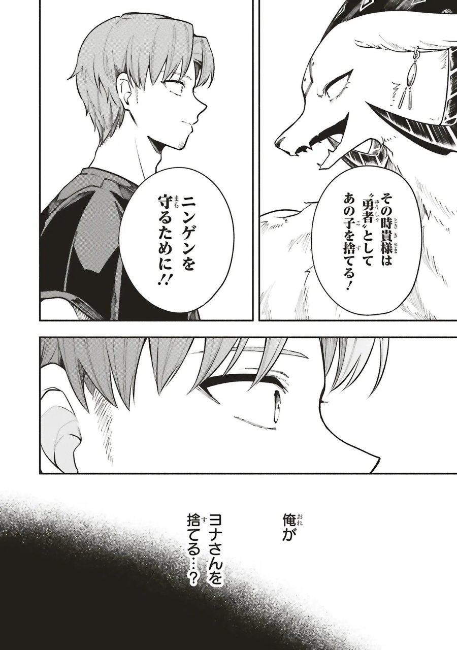 シンコンクエスト 魔王の娘は真面目勇者を堕としたい♡ 第18.1話 - Page 8