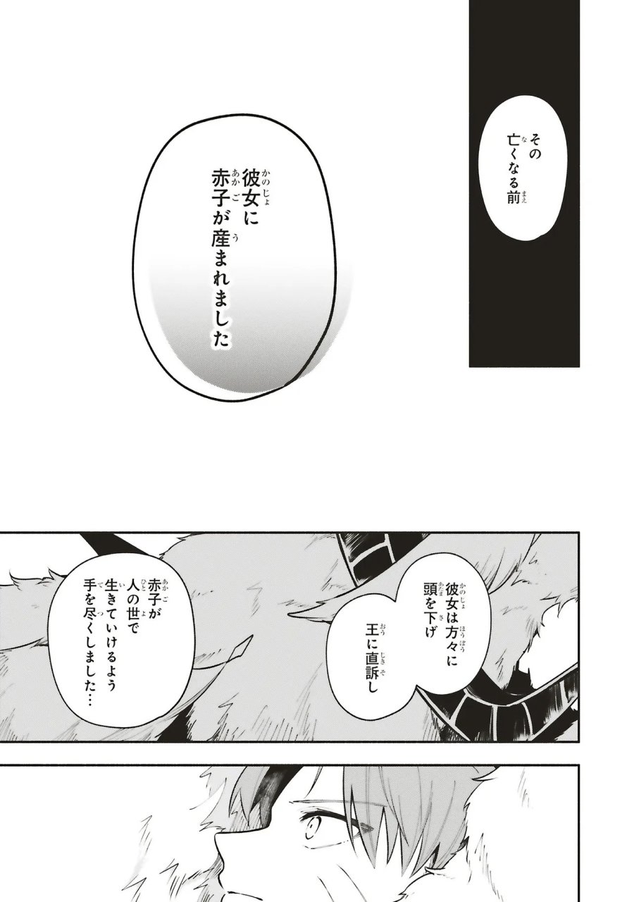 シンコンクエスト 魔王の娘は真面目勇者を堕としたい♡ 第17.2話 - Trang 12