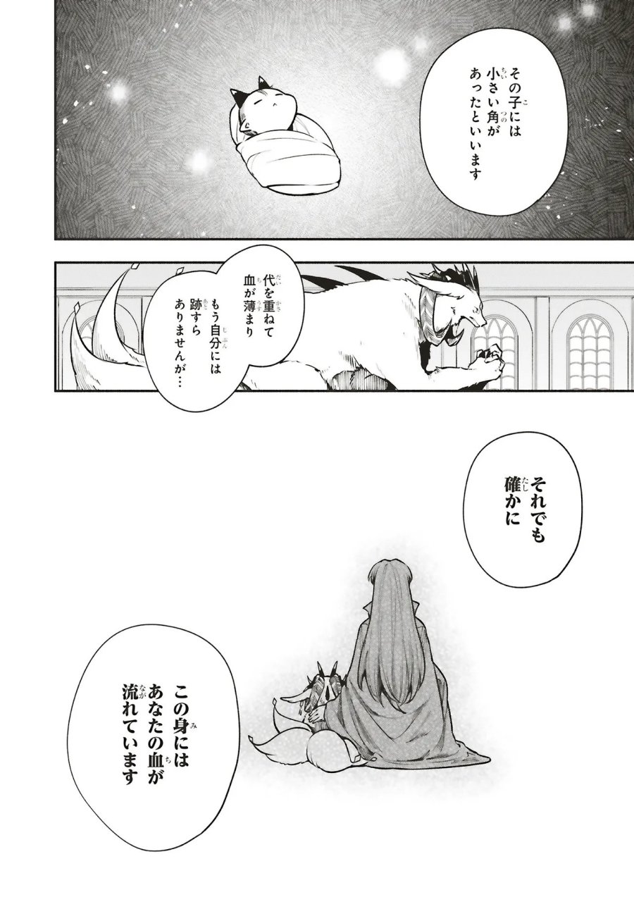 シンコンクエスト 魔王の娘は真面目勇者を堕としたい♡ 第17.2話 - Trang 13
