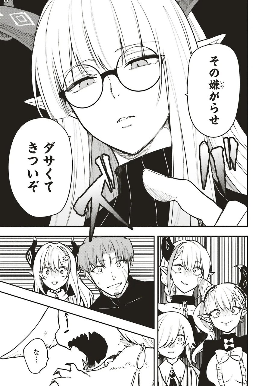 シンコンクエスト 魔王の娘は真面目勇者を堕としたい♡ 第17.2話 - Trang 2