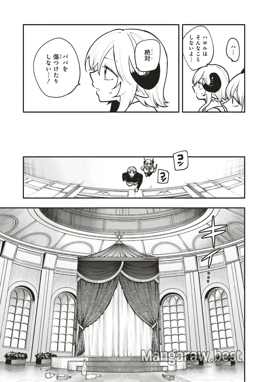 シンコンクエスト 魔王の娘は真面目勇者を堕としたい♡ 第17.2話 - Trang 4