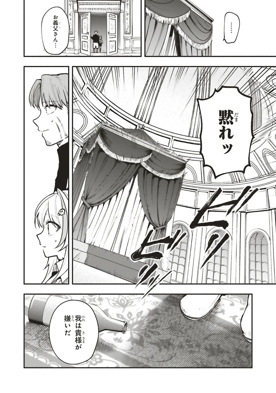 シンコンクエスト 魔王の娘は真面目勇者を堕としたい♡ 第17.2話 - Trang 5