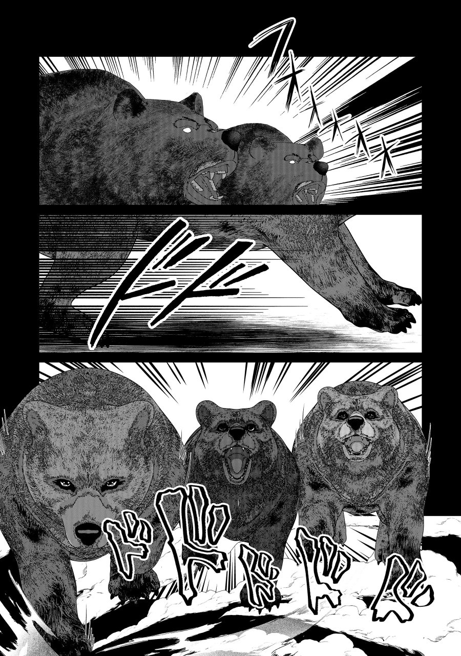 魅力値マイナスの勇者が美少女モンスターにはモテモテだった件 第18.1話 - Page 2