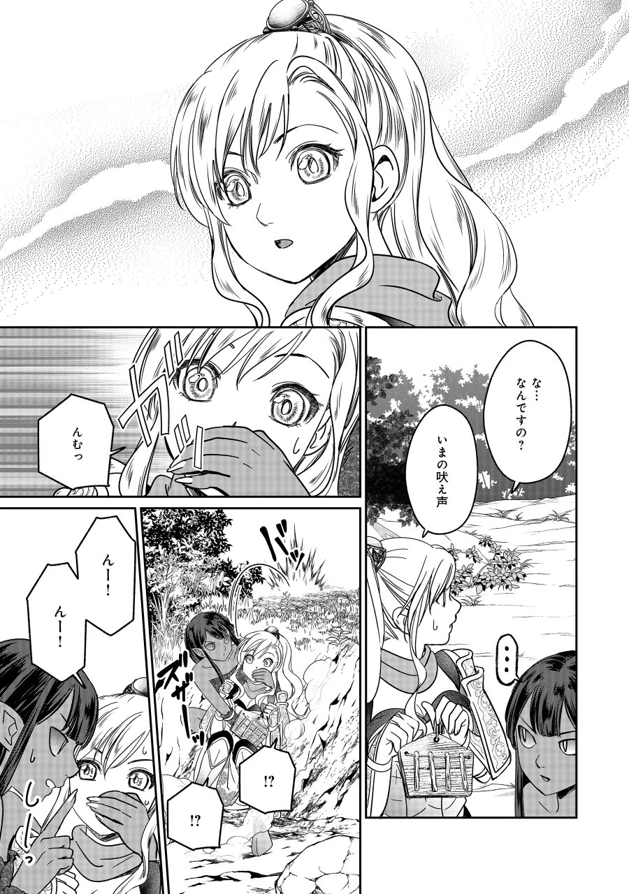 魅力値マイナスの勇者が美少女モンスターにはモテモテだった件 第18.1話 - Page 3