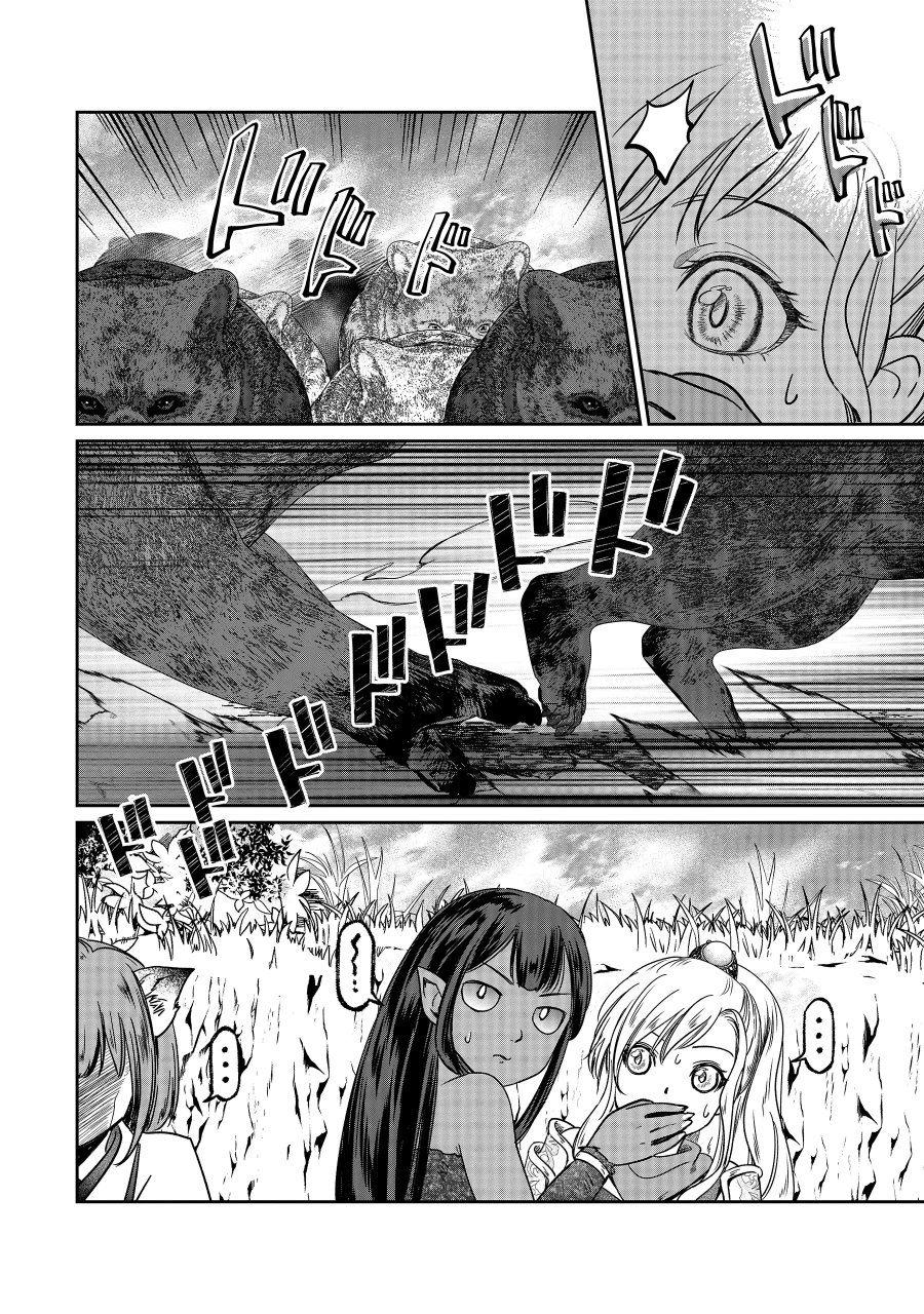 魅力値マイナスの勇者が美少女モンスターにはモテモテだった件 第18.1話 - Page 4