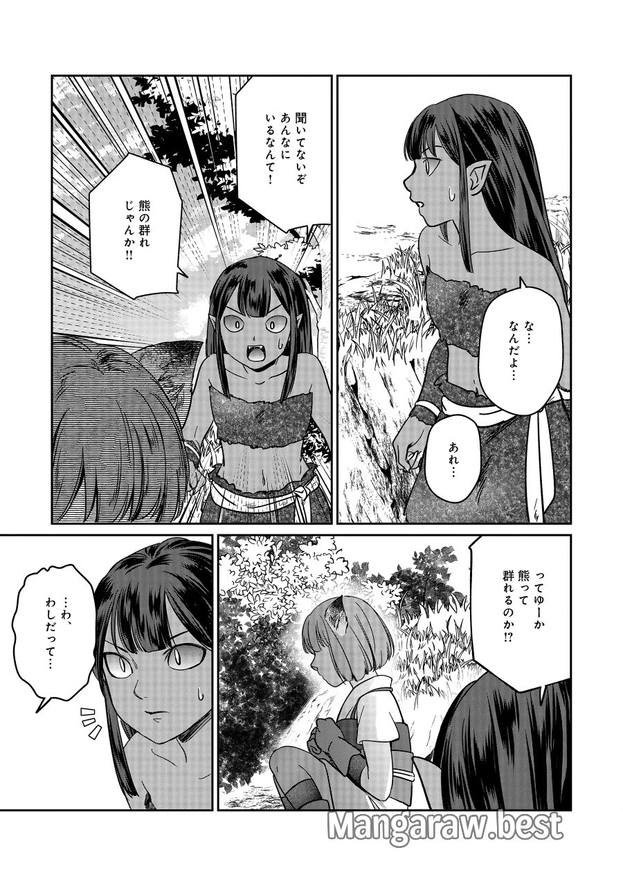 魅力値マイナスの勇者が美少女モンスターにはモテモテだった件 第18.1話 - Page 5