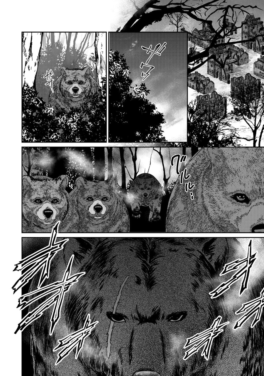 魅力値マイナスの勇者が美少女モンスターにはモテモテだった件 第16.2話 - Page 10