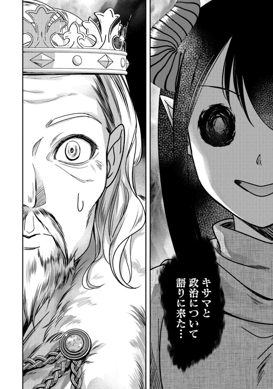 魅力値マイナスの勇者が美少女モンスターにはモテモテだった件 第17.2話 - Page 10