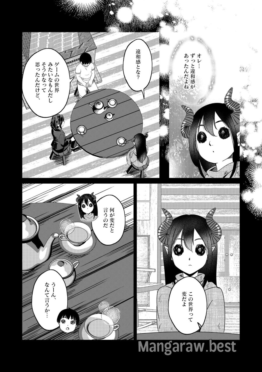 魅力値マイナスの勇者が美少女モンスターにはモテモテだった件 第17.2話 - Page 5