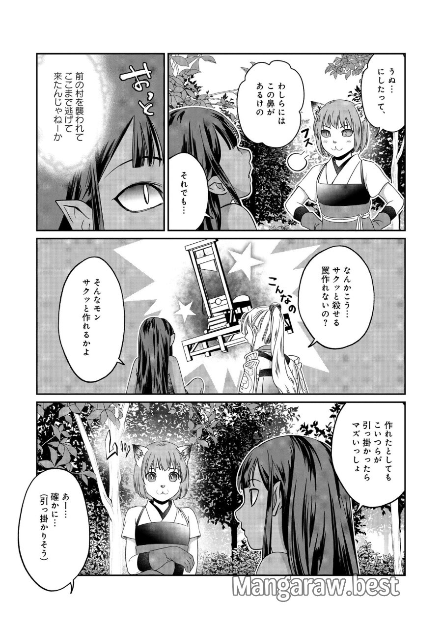 魅力値マイナスの勇者が美少女モンスターにはモテモテだった件 第17.1話 - Page 11