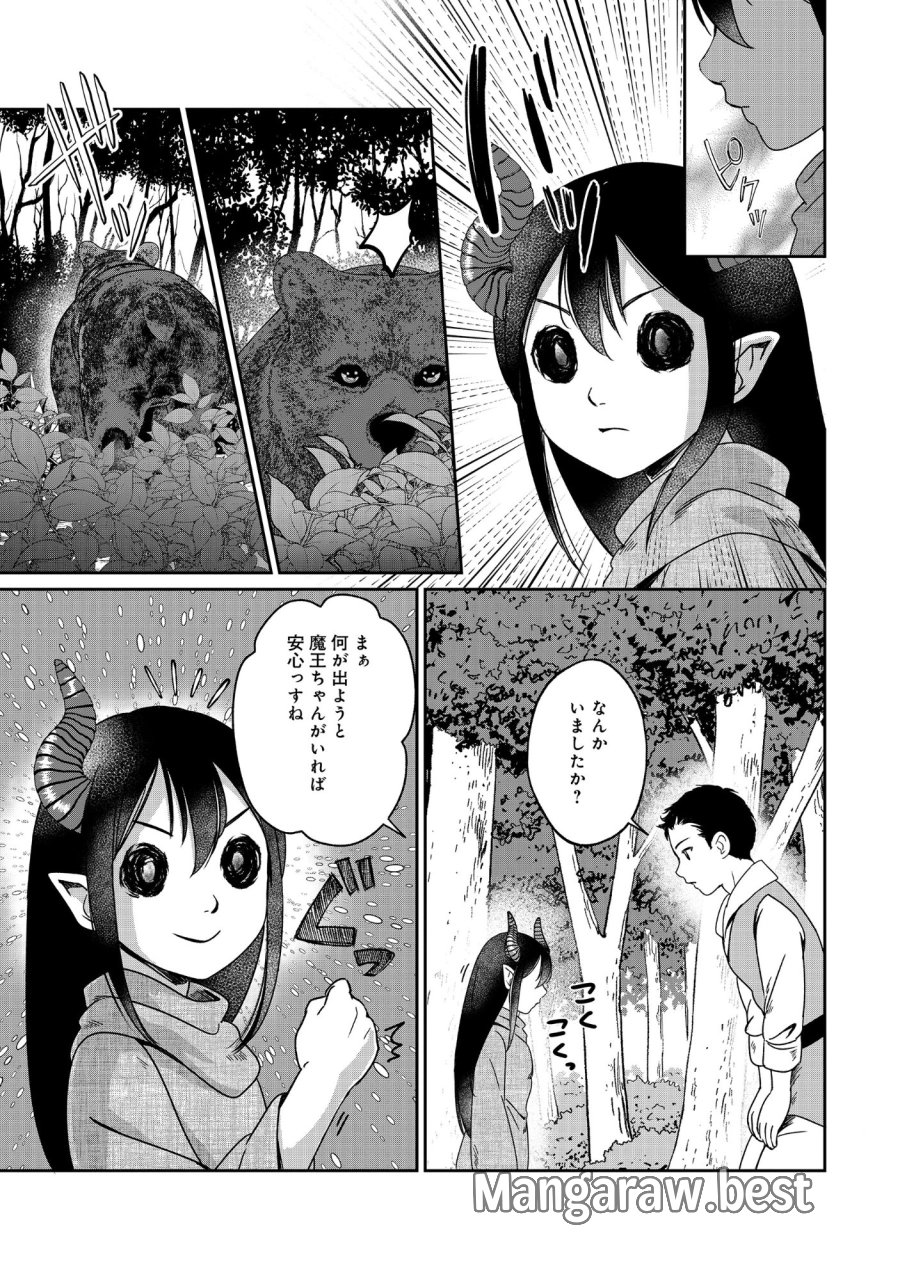 魅力値マイナスの勇者が美少女モンスターにはモテモテだった件 第17.1話 - Page 19