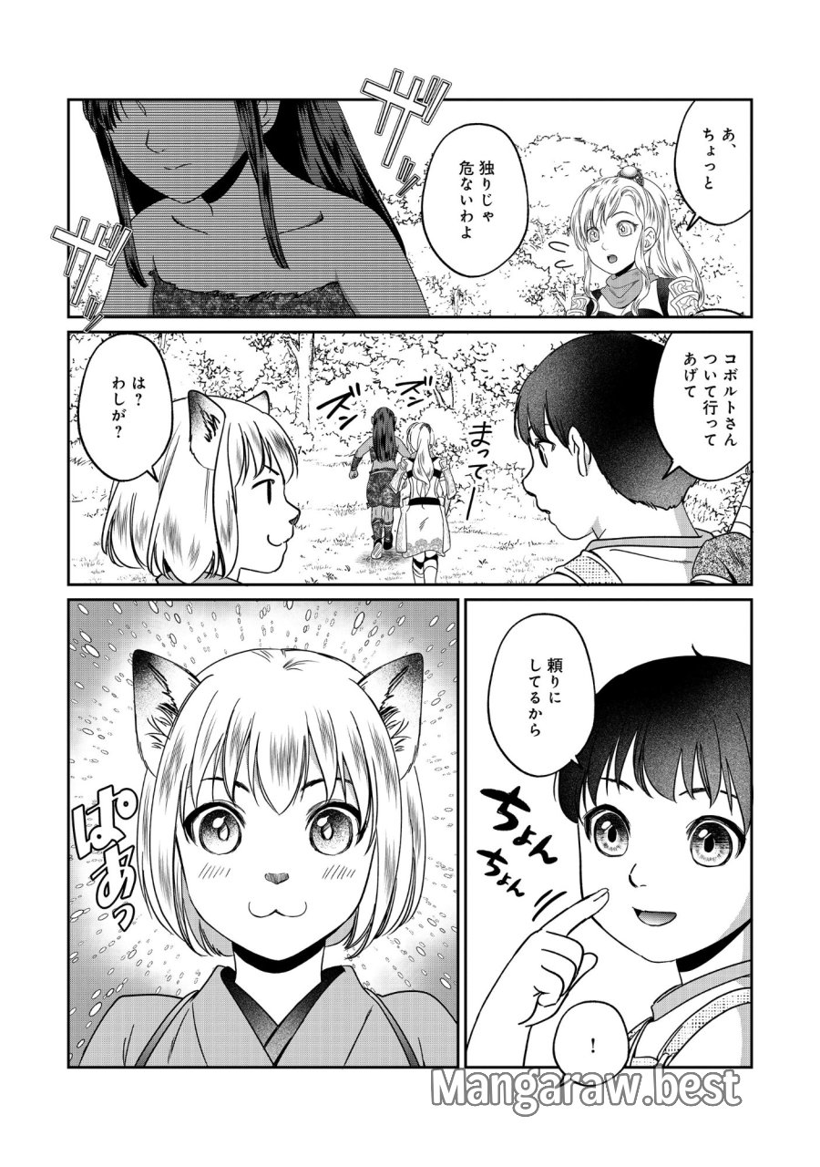 魅力値マイナスの勇者が美少女モンスターにはモテモテだった件 第17.1話 - Page 6