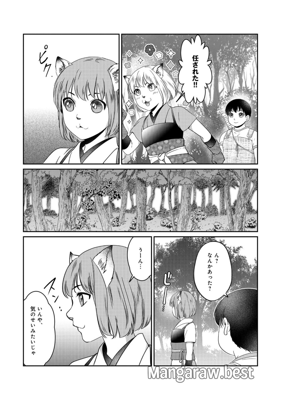 魅力値マイナスの勇者が美少女モンスターにはモテモテだった件 第17.1話 - Page 7