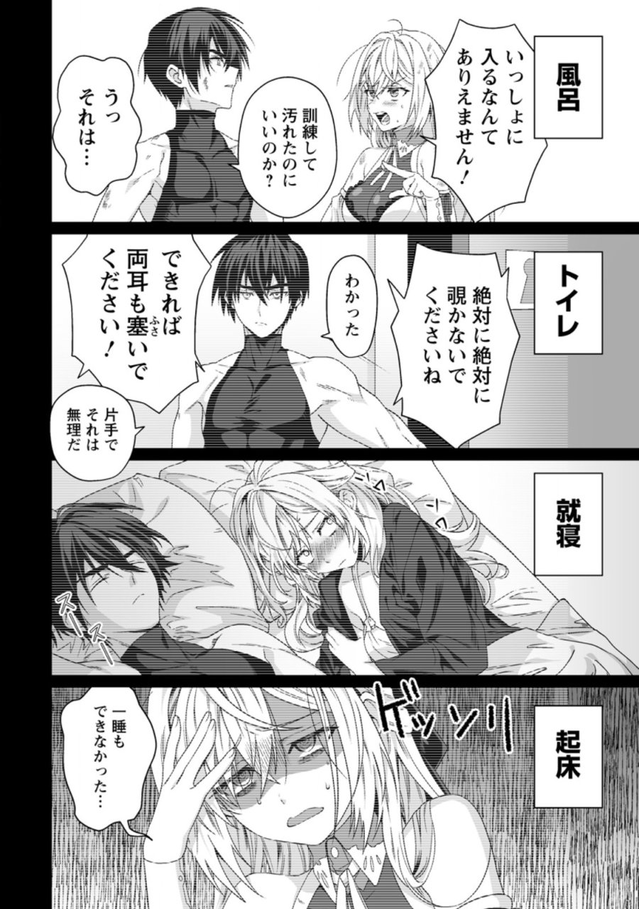 貞操逆転世界で唯一の男騎士の俺、女騎士学園に入学したらなぜか英雄扱いされた ～絶倫スキルでハーレム無双～ 第12.1話 - Page 4