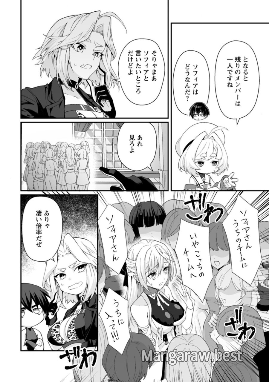 貞操逆転世界で唯一の男騎士の俺、女騎士学園に入学したらなぜか英雄扱いされた ～絶倫スキルでハーレム無双～ 第11.1話 - Trang 4