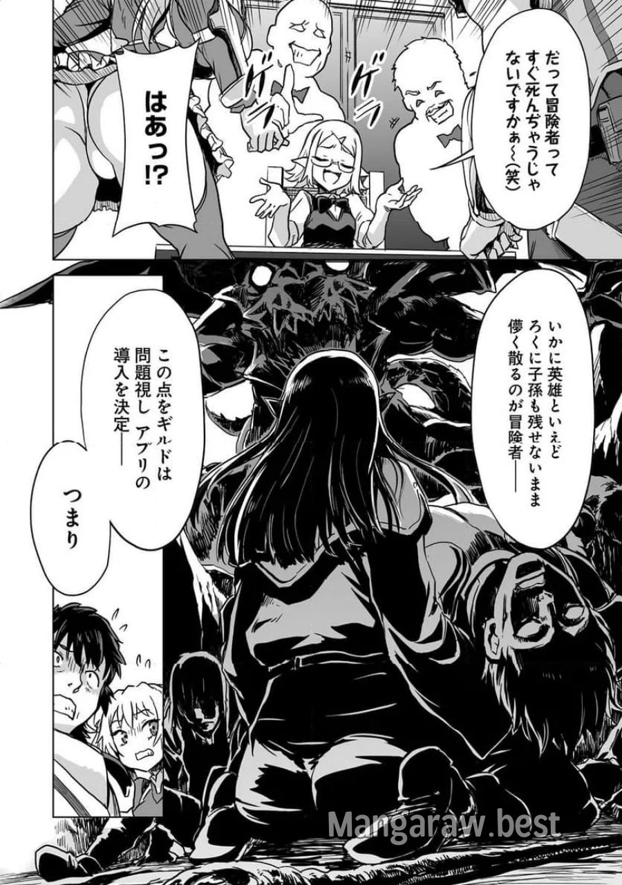 冒険者マッチングアプリで相性抜群だけど性格最悪な女とパーティー組んだ結果、エッチ相性が200%超えだったので夜は従順な最高のチームメイトになりました。 第2話 - Trang 10