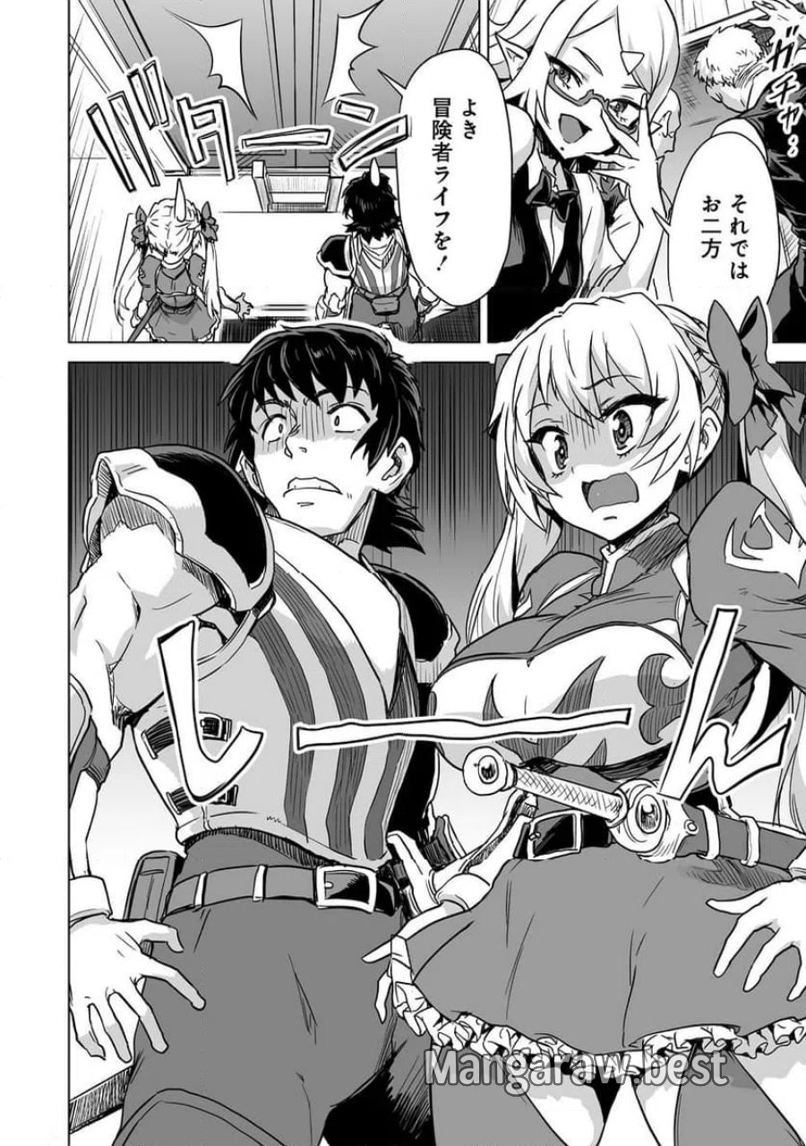 冒険者マッチングアプリで相性抜群だけど性格最悪な女とパーティー組んだ結果、エッチ相性が200%超えだったので夜は従順な最高のチームメイトになりました。 第2話 - Trang 12