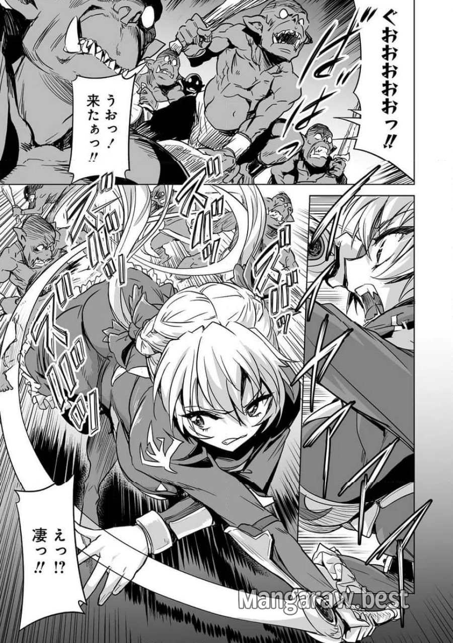 冒険者マッチングアプリで相性抜群だけど性格最悪な女とパーティー組んだ結果、エッチ相性が200%超えだったので夜は従順な最高のチームメイトになりました。 第2話 - Trang 17