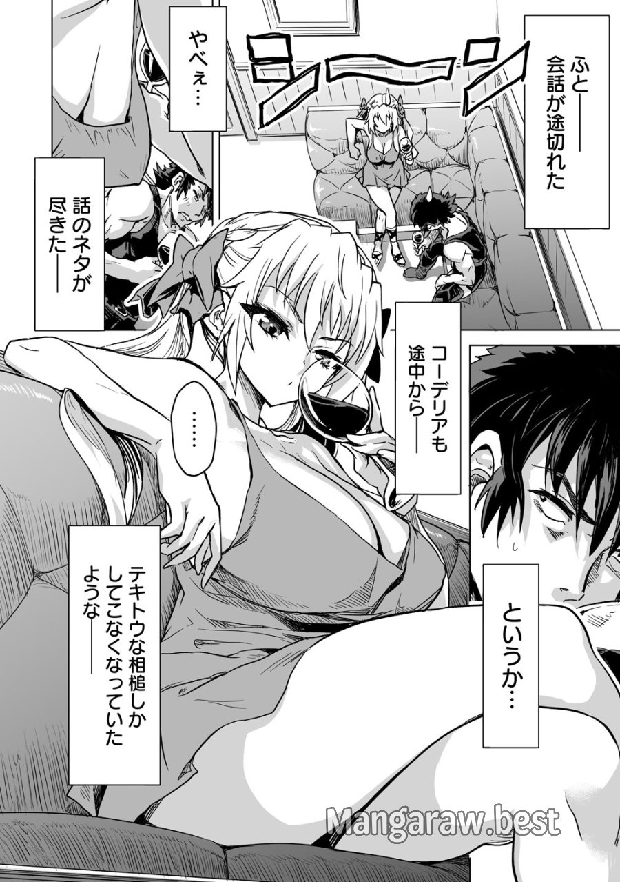 冒険者マッチングアプリで相性抜群だけど性格最悪な女とパーティー組んだ結果、エッチ相性が200%超えだったので夜は従順な最高のチームメイトになりました。 第4話 - Page 12