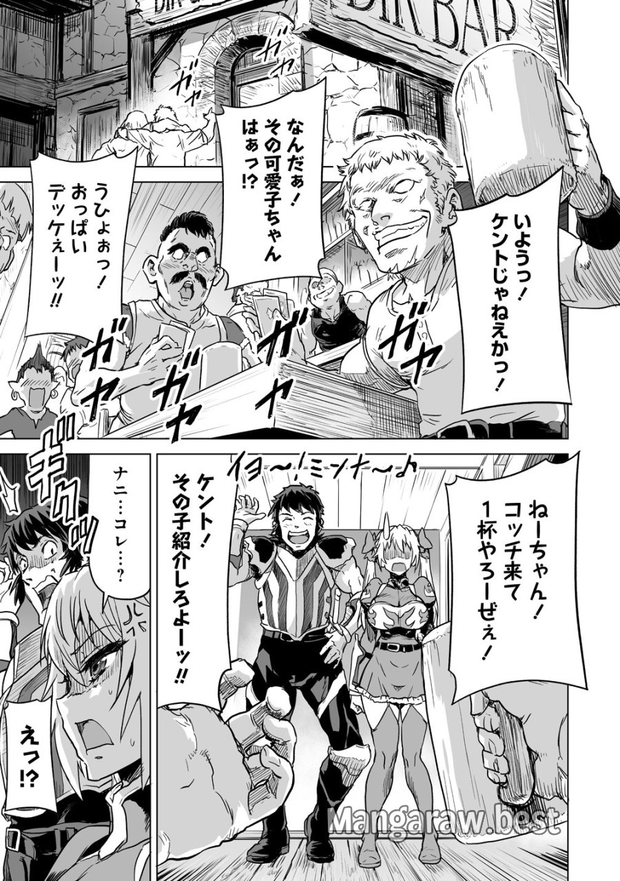 冒険者マッチングアプリで相性抜群だけど性格最悪な女とパーティー組んだ結果、エッチ相性が200%超えだったので夜は従順な最高のチームメイトになりました。 第4話 - Page 5