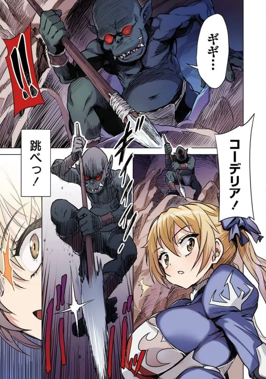 冒険者マッチングアプリで相性抜群だけど性格最悪な女とパーティー組んだ結果、エッチ相性が200%超えだったので夜は従順な最高のチームメイトになりました。 第3話 - Trang 1