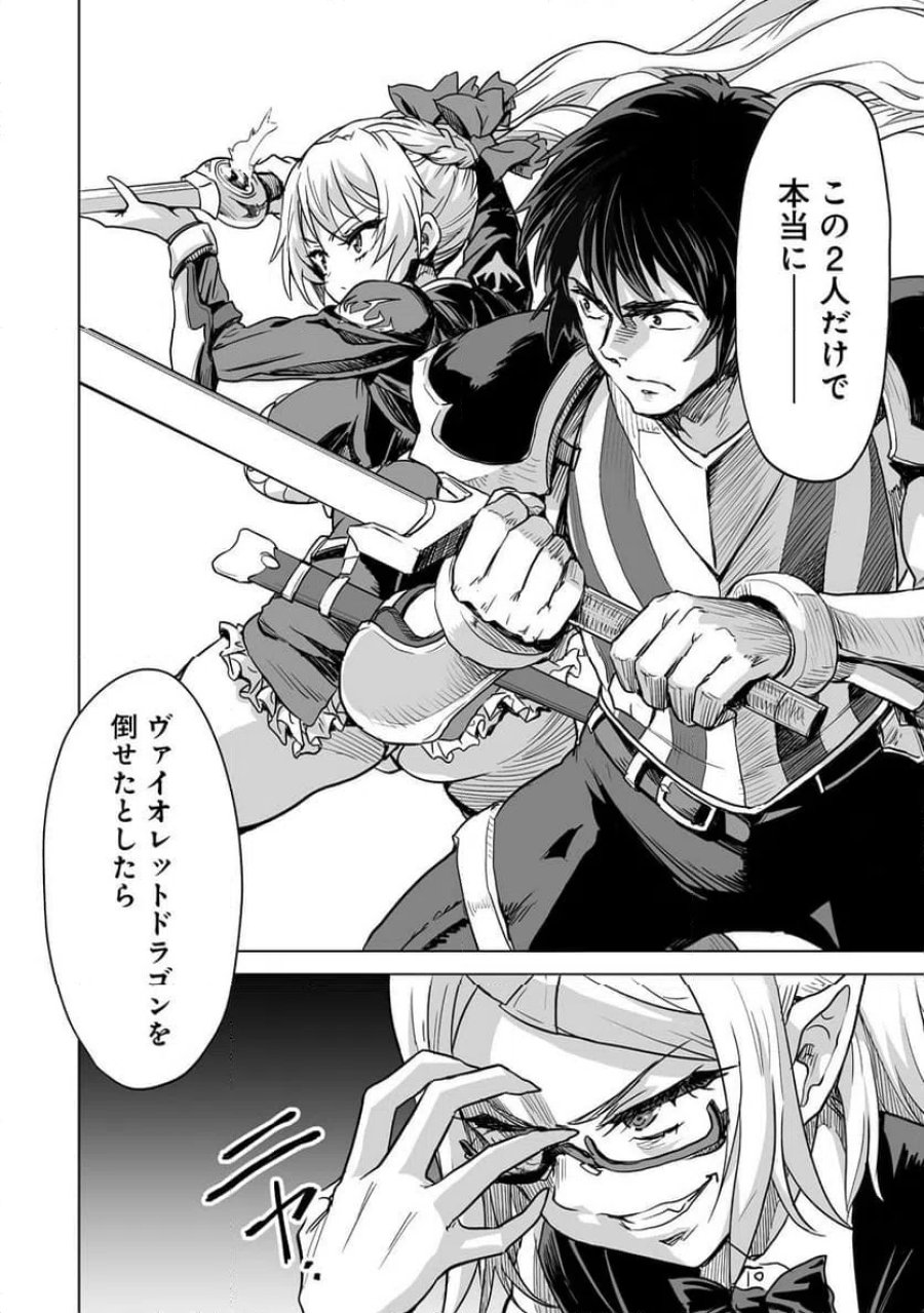 冒険者マッチングアプリで相性抜群だけど性格最悪な女とパーティー組んだ結果、エッチ相性が200%超えだったので夜は従順な最高のチームメイトになりました。 第3話 - Trang 10