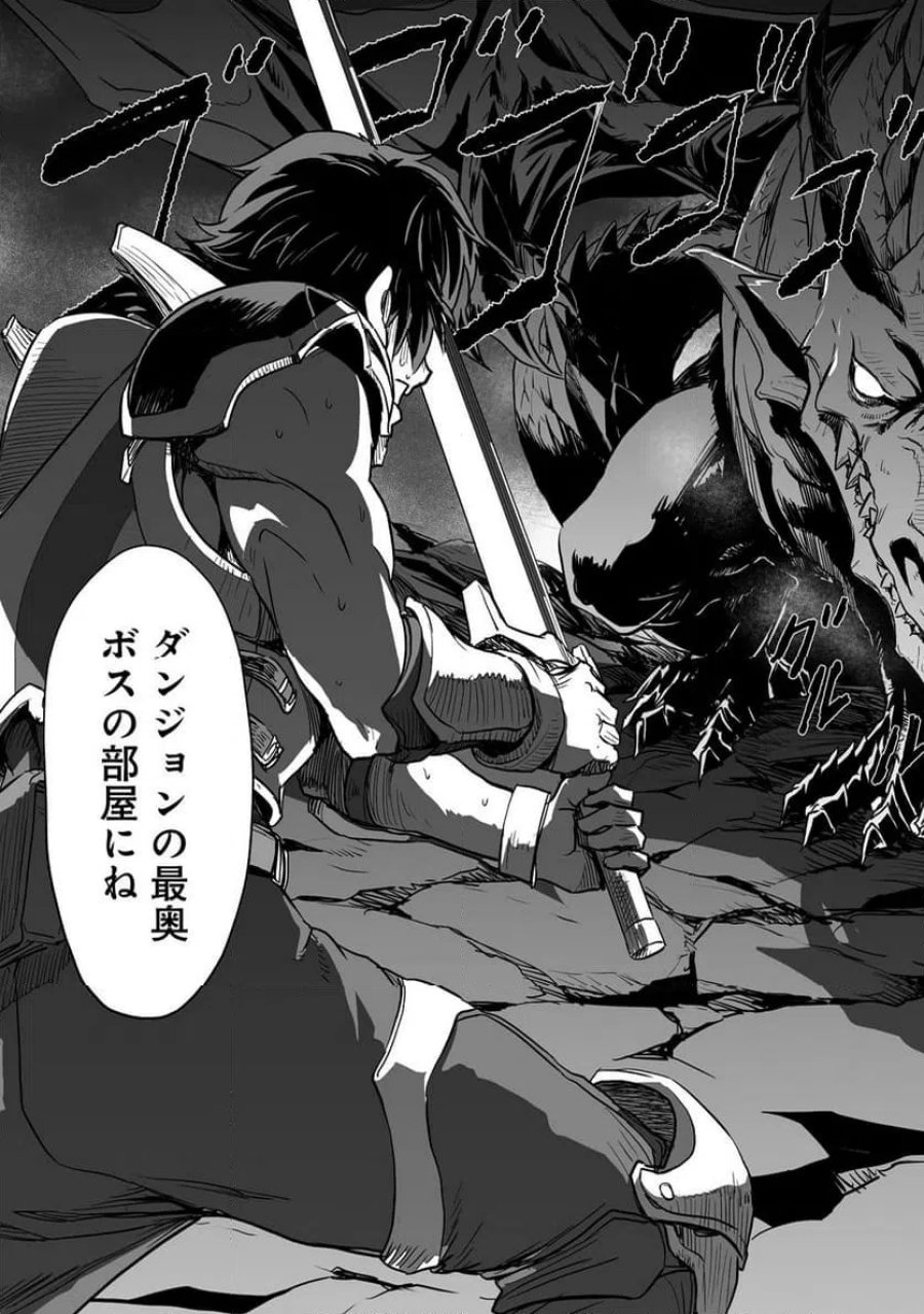 冒険者マッチングアプリで相性抜群だけど性格最悪な女とパーティー組んだ結果、エッチ相性が200%超えだったので夜は従順な最高のチームメイトになりました。 第3話 - Trang 13